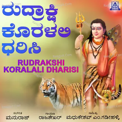 Rajashekhar Image