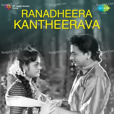 Ranadheera Kantheerava - G. K. Venkatesh