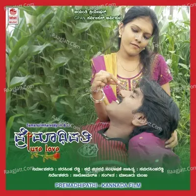 Premadipathi - Krishna
