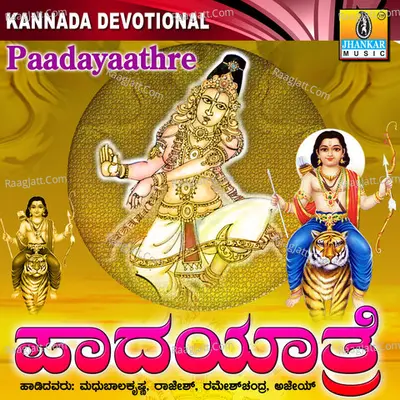 Paadayaatre - Ajay Warrier