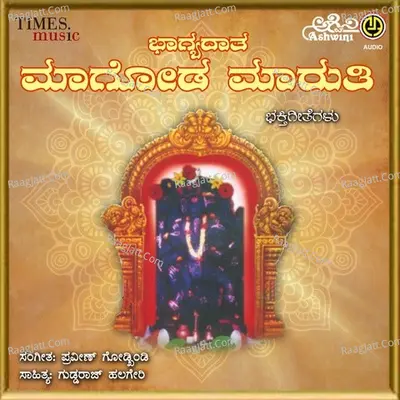 Bhagyadhatha Magoda Maruthi - Praveen Godkindi