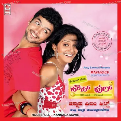 Housefull - Kiran