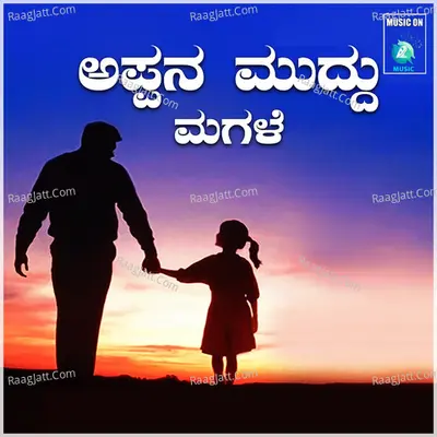Appana Muddu Magale
