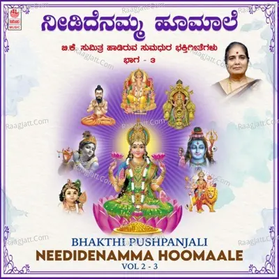 Bhakthi Pushpanjali - Needidenamma Hoomaale Vol-2-3 Poster