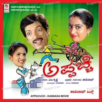 Appachchi - Santhosh