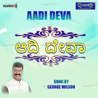Aadi Deva Cover