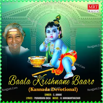 Baala Krishnane Baaro Poster