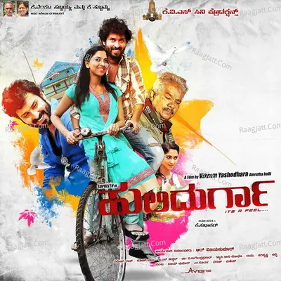 Hulidurga (Original Motion Picture Soundtrack) - Sathishbabu