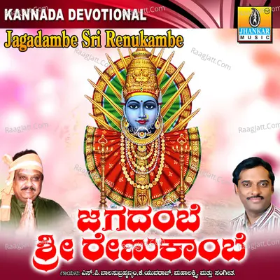 Jagadambe Sri Renukambe - S. P. Balasubrahmanyam
