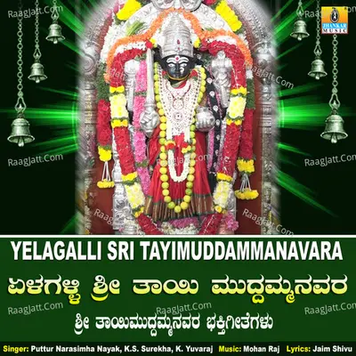Yelagalli Sri Tayimuddammanavara - Puttur Narasimha Nayak