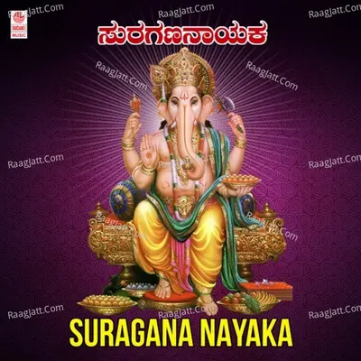 Suragana Nayaka - B.R.Chaya
