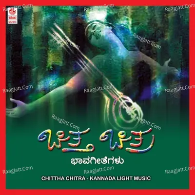 Chittha Chitra - Sunitha Chandrakumar