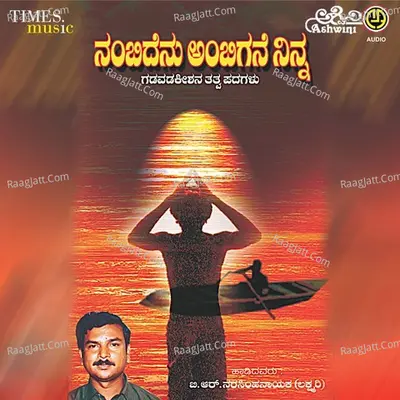 Nambidenu Ambigane Ninna Poster