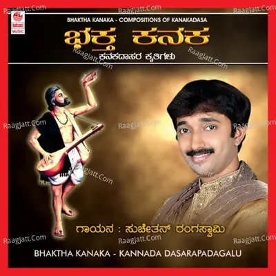 Bhaktha Kanaka Poster
