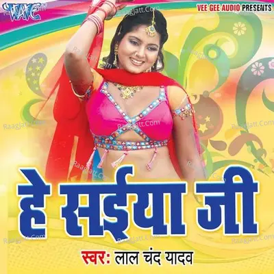 Hey Saiya Ji - Pratibha
