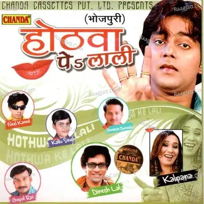 Hothwa Pe Lali Poster