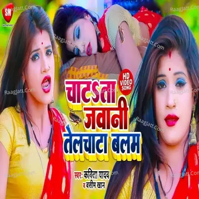 Chatata Jawani Telchata Balam Cover