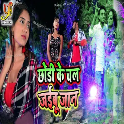 Chodi Ke Chal Jaibu Jaan - Single Cover