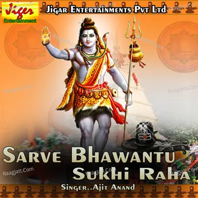 Sarve Bhawantu Sukhi Raha - Ajit Anand