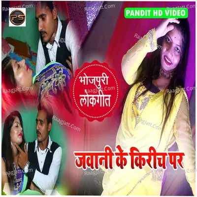 Jawani Ke Kirich Par Poster