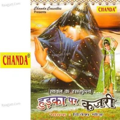 Hudka Par Kajri Poster