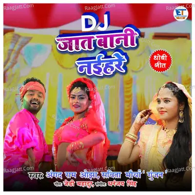 Jaat Baani Naihare Cover