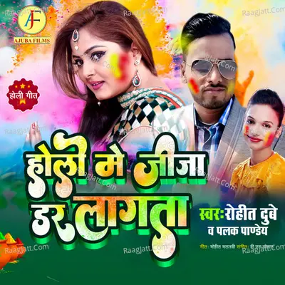 Rohit Dubey Image