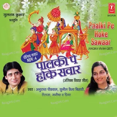 Palki Pe Hoke Sawaar - Priya