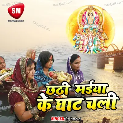 Chhathi Maiya Ke Ghat Chali Poster