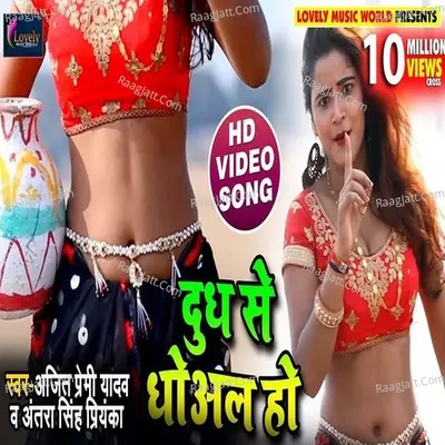 Ajit Premi