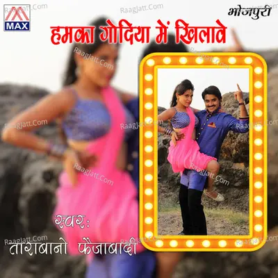Hamka Godiya Mein Khilawe Poster