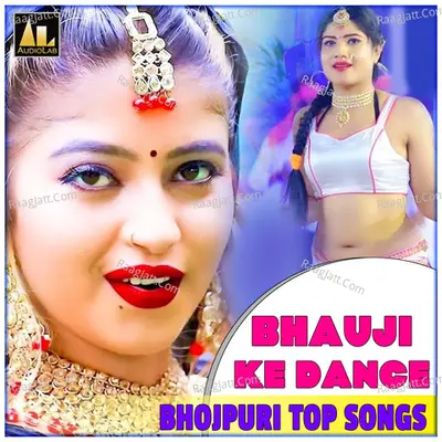 Bhauji Ke Dance-Bhojpuri Top Songs Poster