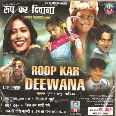 Roop Kar Deewana(Adhunik Nagpuri) Poster