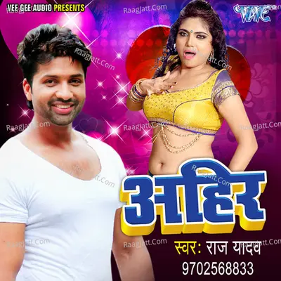 Ahir - Raj Yadav