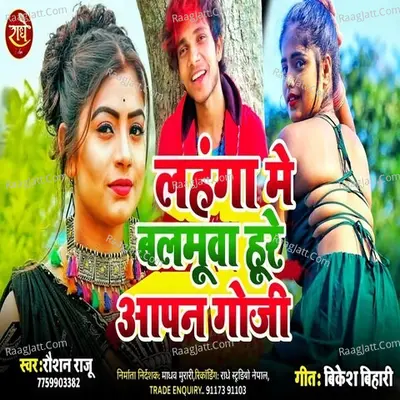 Raushan Raju Image