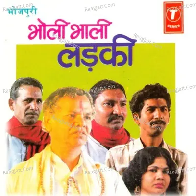 Bholi Bhali Ladki - Baleshwar