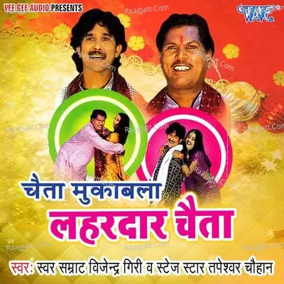 Lehardaar Chita Poster
