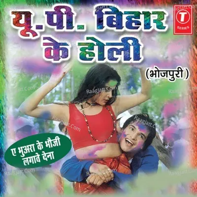 U P Bihar Ke Holi - Kalpana