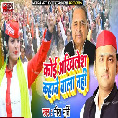 Samajwadi Song Cover
