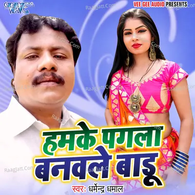 Humke Pagala Banawle Badu Poster