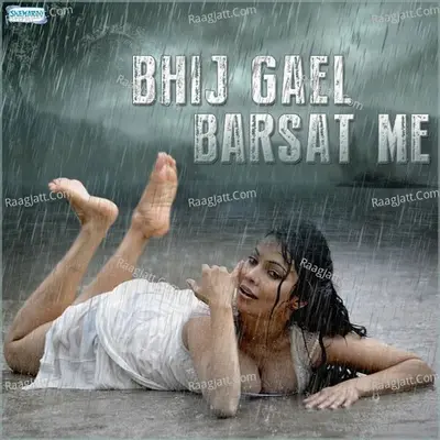 Bhij Gael Barsat Me - Monsoon Special - Sunil Pawan