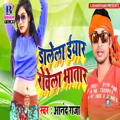 Dalela Eyaar Rowela Bhatar - Single Cover