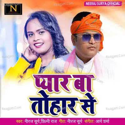 Pyar Ba Tohare Se