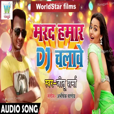 Mard Hamar DJ Chaleve
