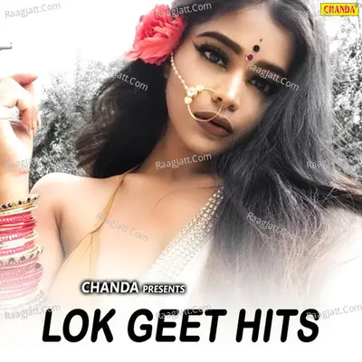 Lok Geet Hits - Sunita Panchal