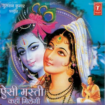Aisi Masti Kahan Milegi Poster