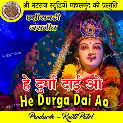 He Durga Dai Ao (CG Jas Geet) Poster