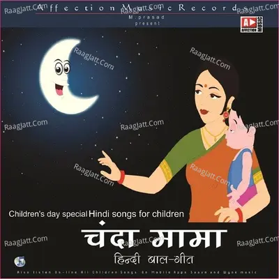 Chanda Mama (Hindi Balgeet) Poster