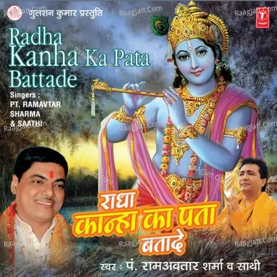 Radha Kanha Ka Pata Battade Poster