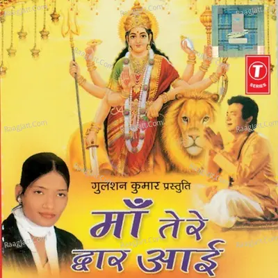 Maa Tere Dwar Aai Poster